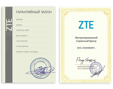 Сертификат ZTE